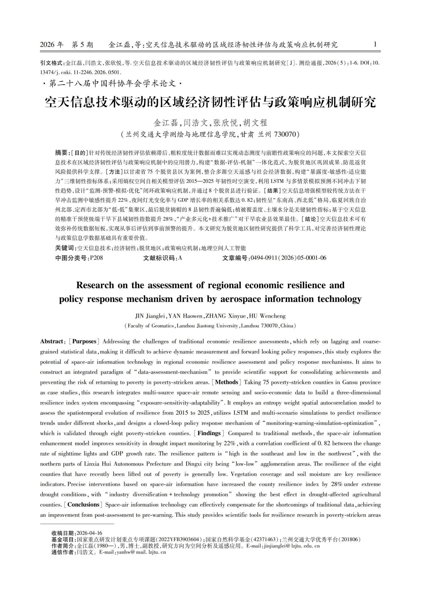 10篇论文_03.jpg