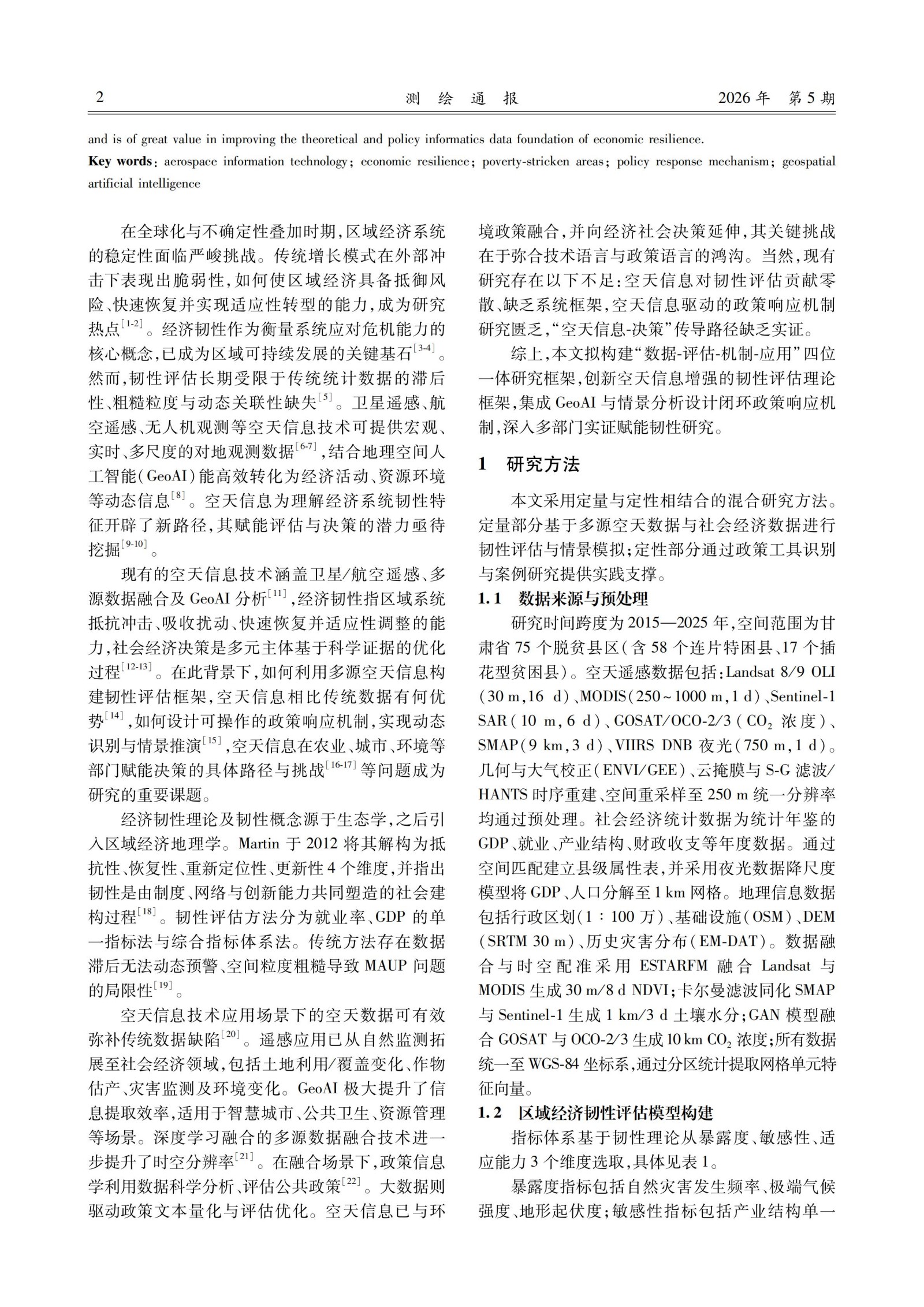 10篇论文_04.jpg