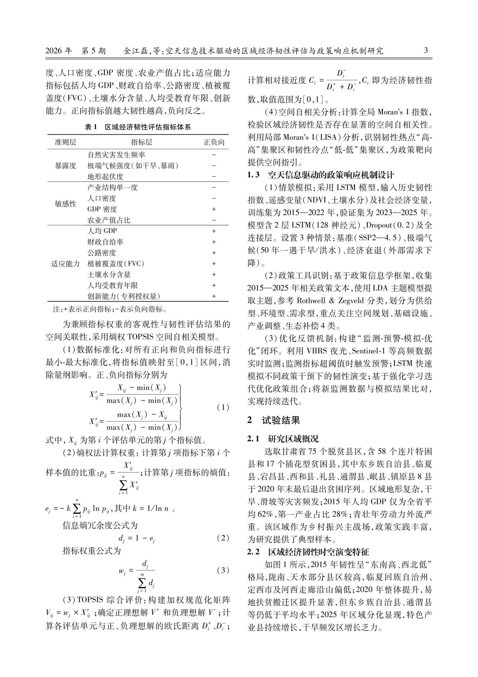 10篇论文_05.jpg