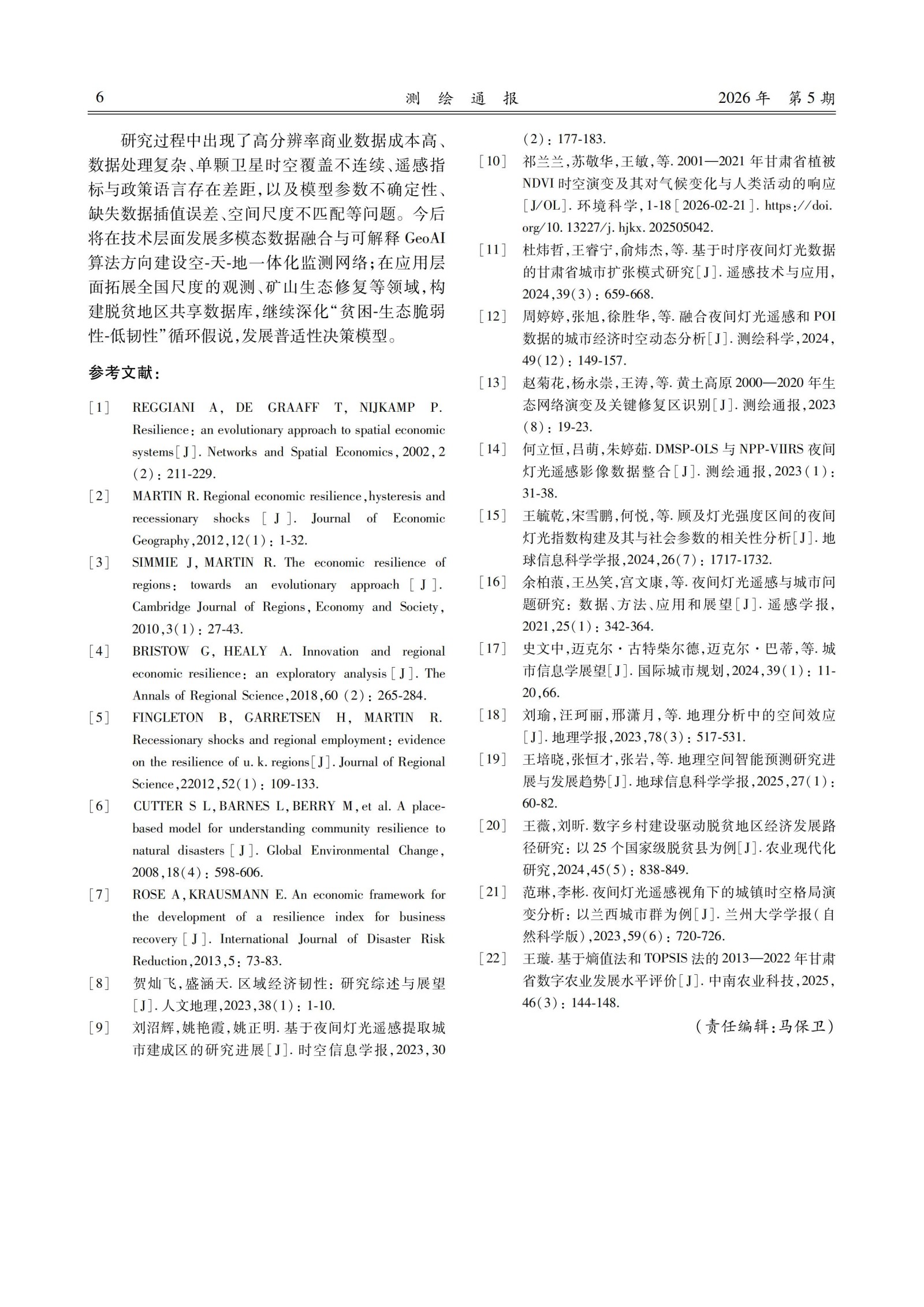 10篇论文_08.jpg