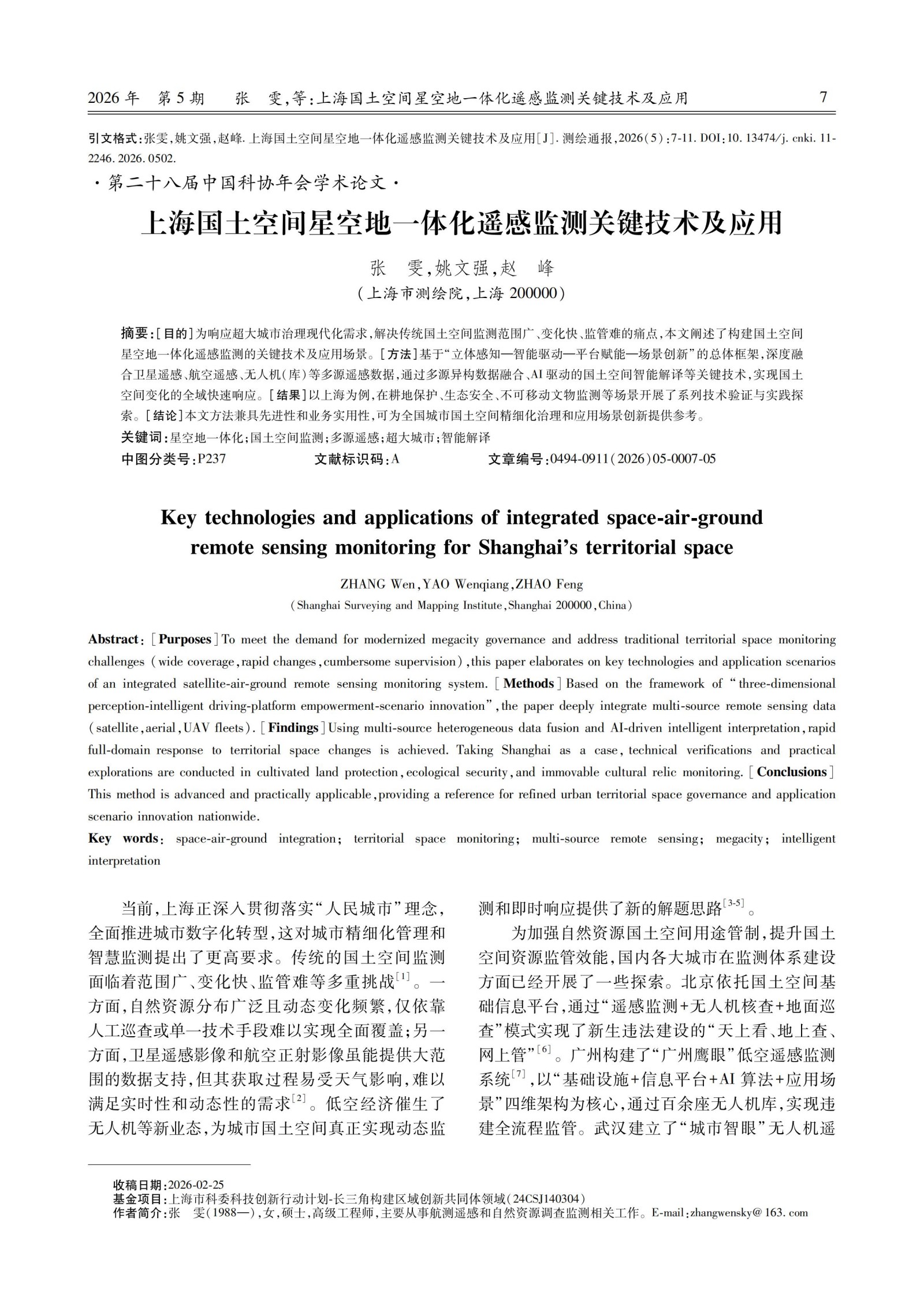 10篇论文_09.jpg