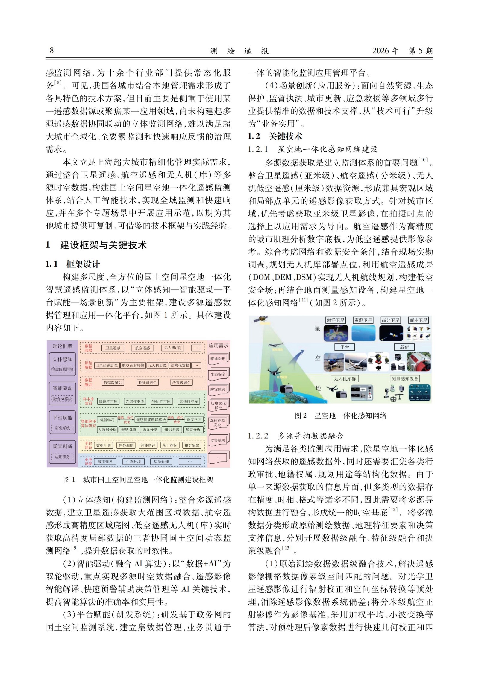 10篇论文_10.jpg