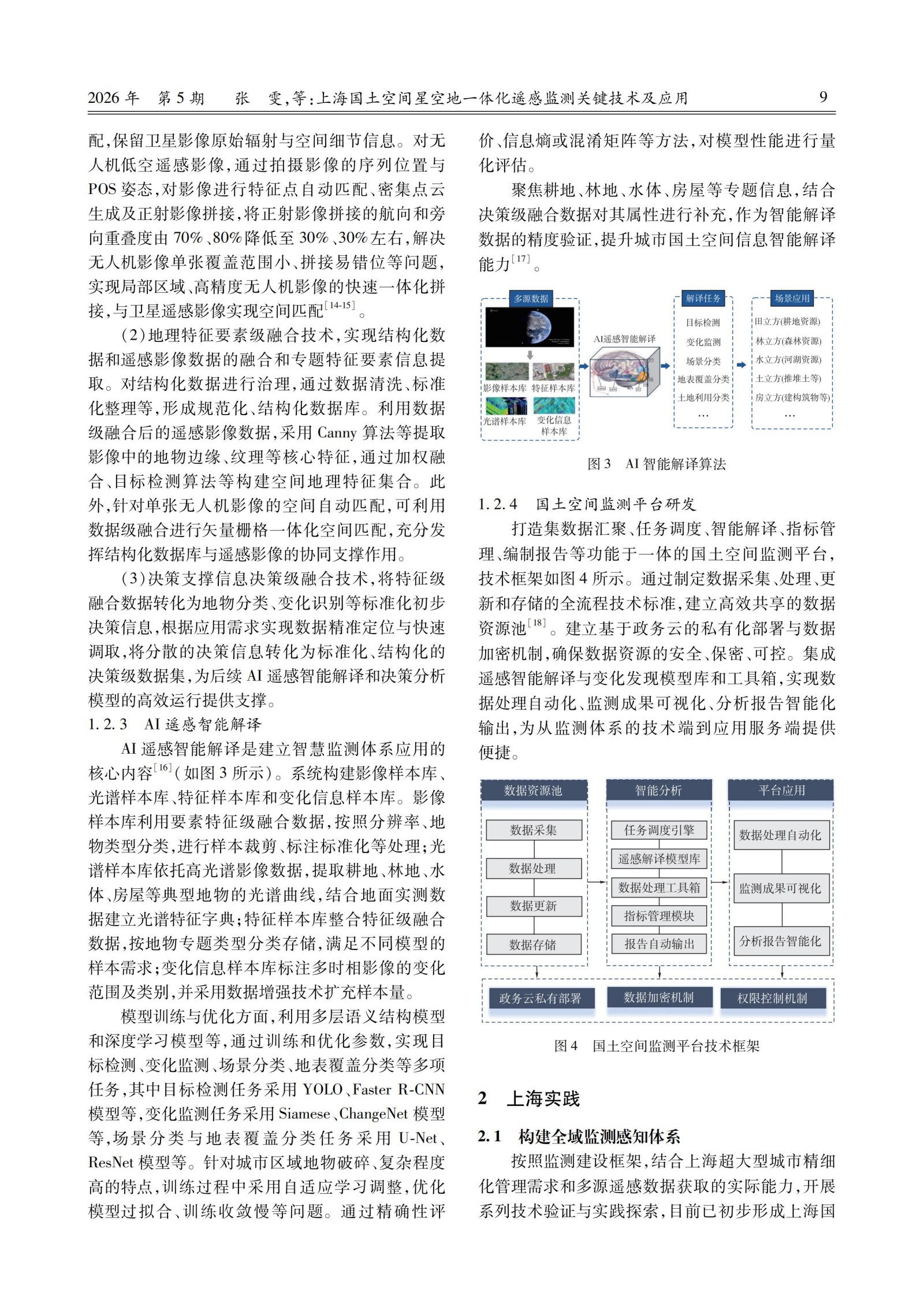 10篇论文_11.jpg