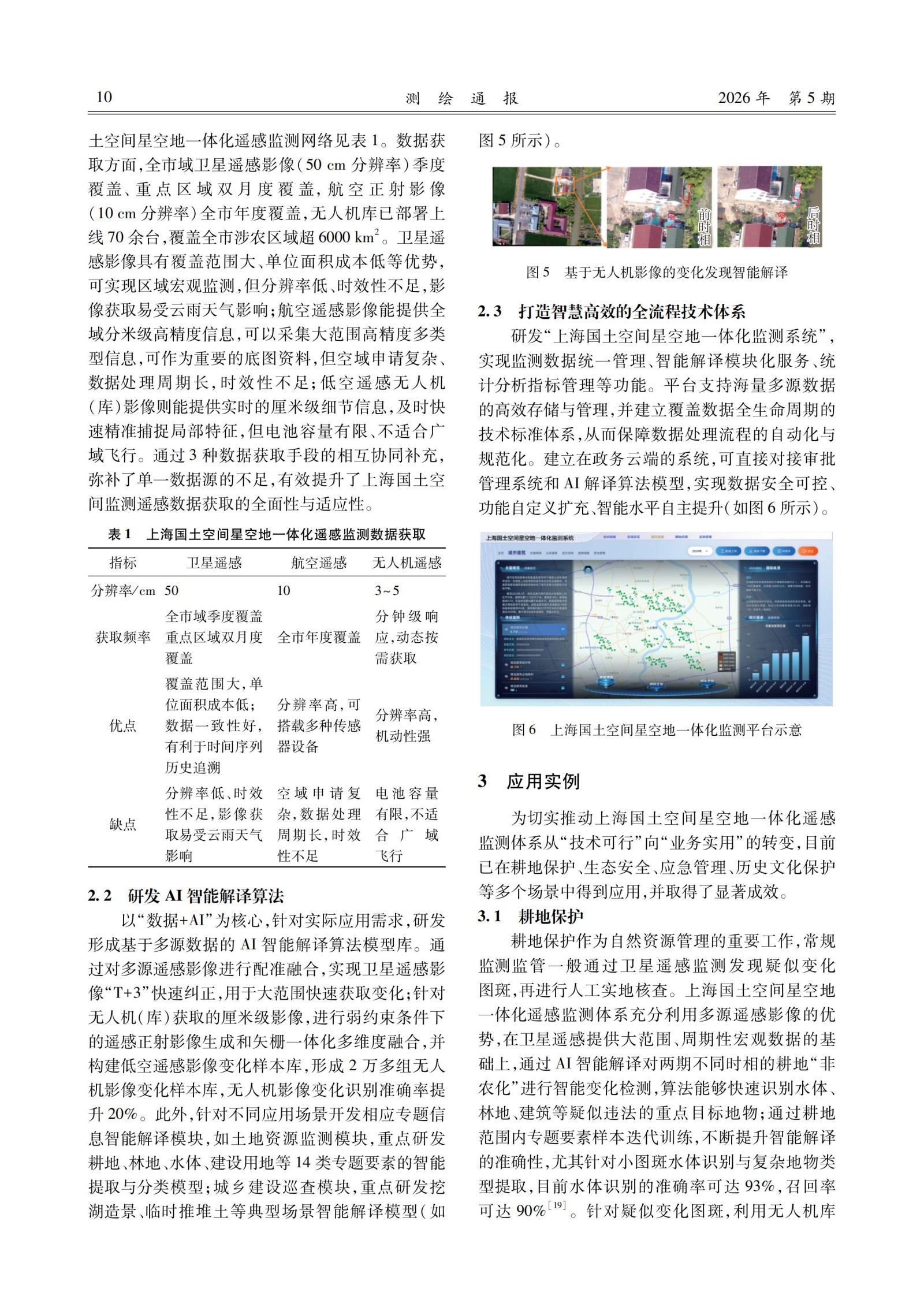 10篇论文_12.jpg