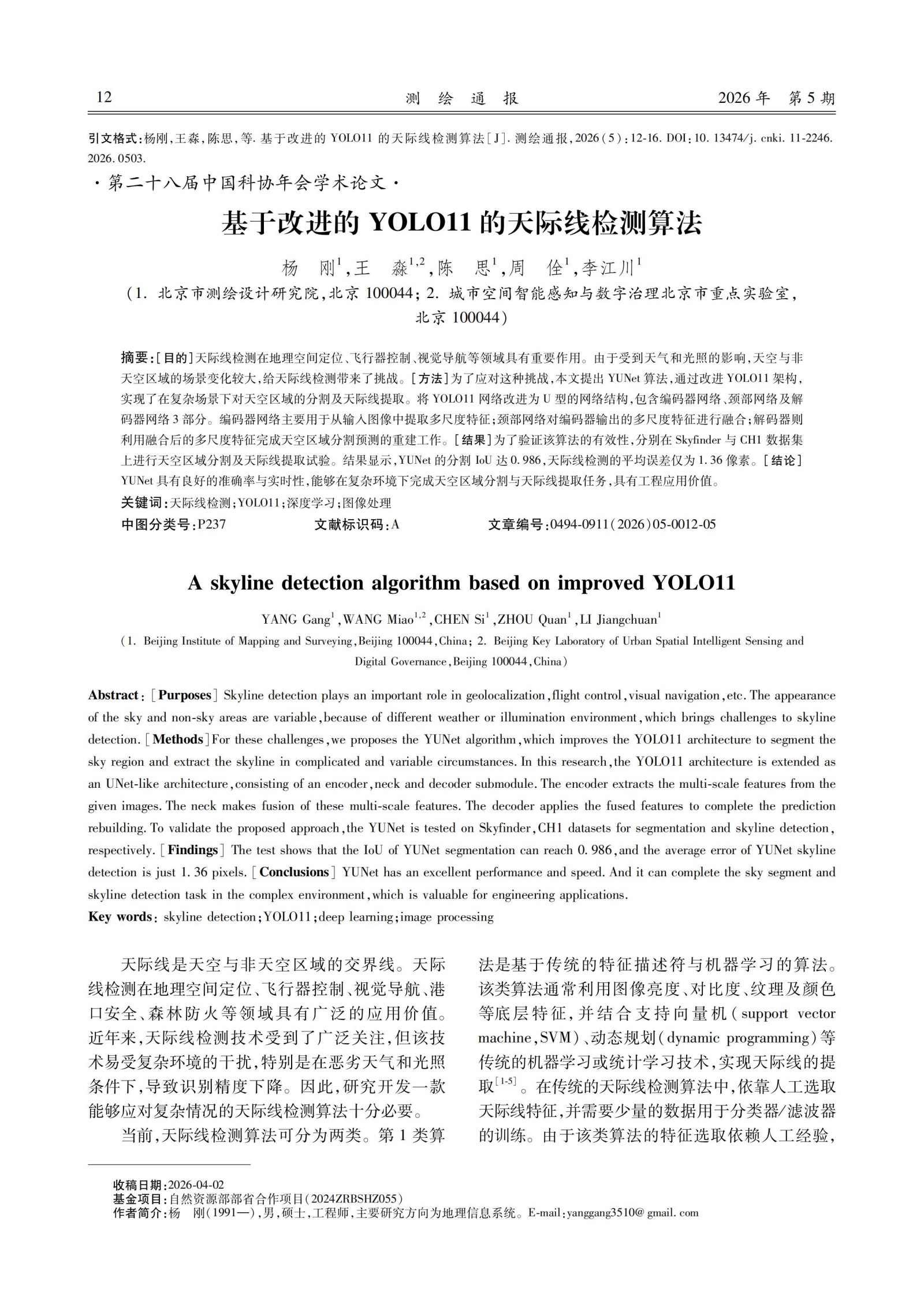 10篇论文_14.jpg