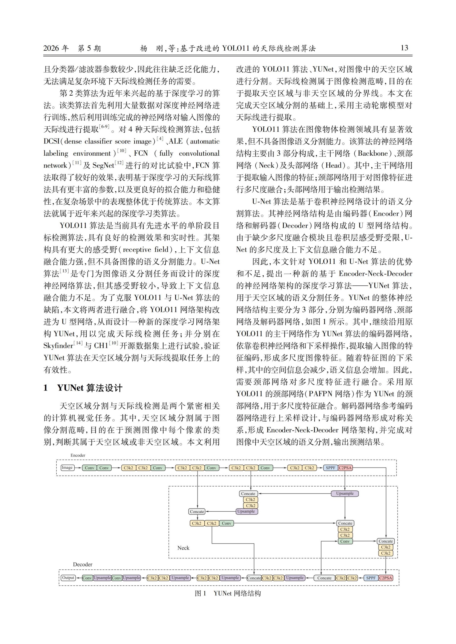 10篇论文_15.jpg