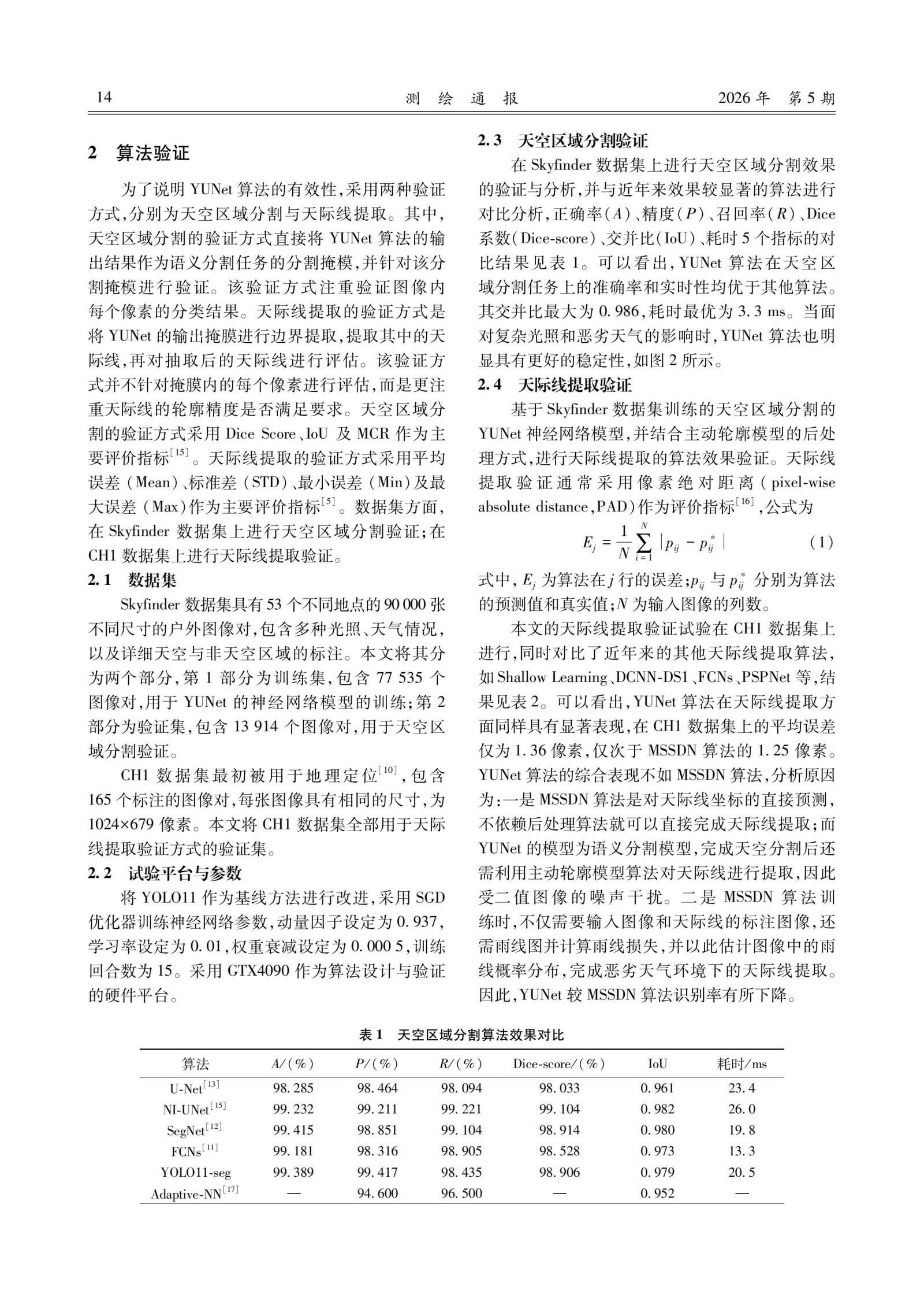 10篇论文_16.jpg