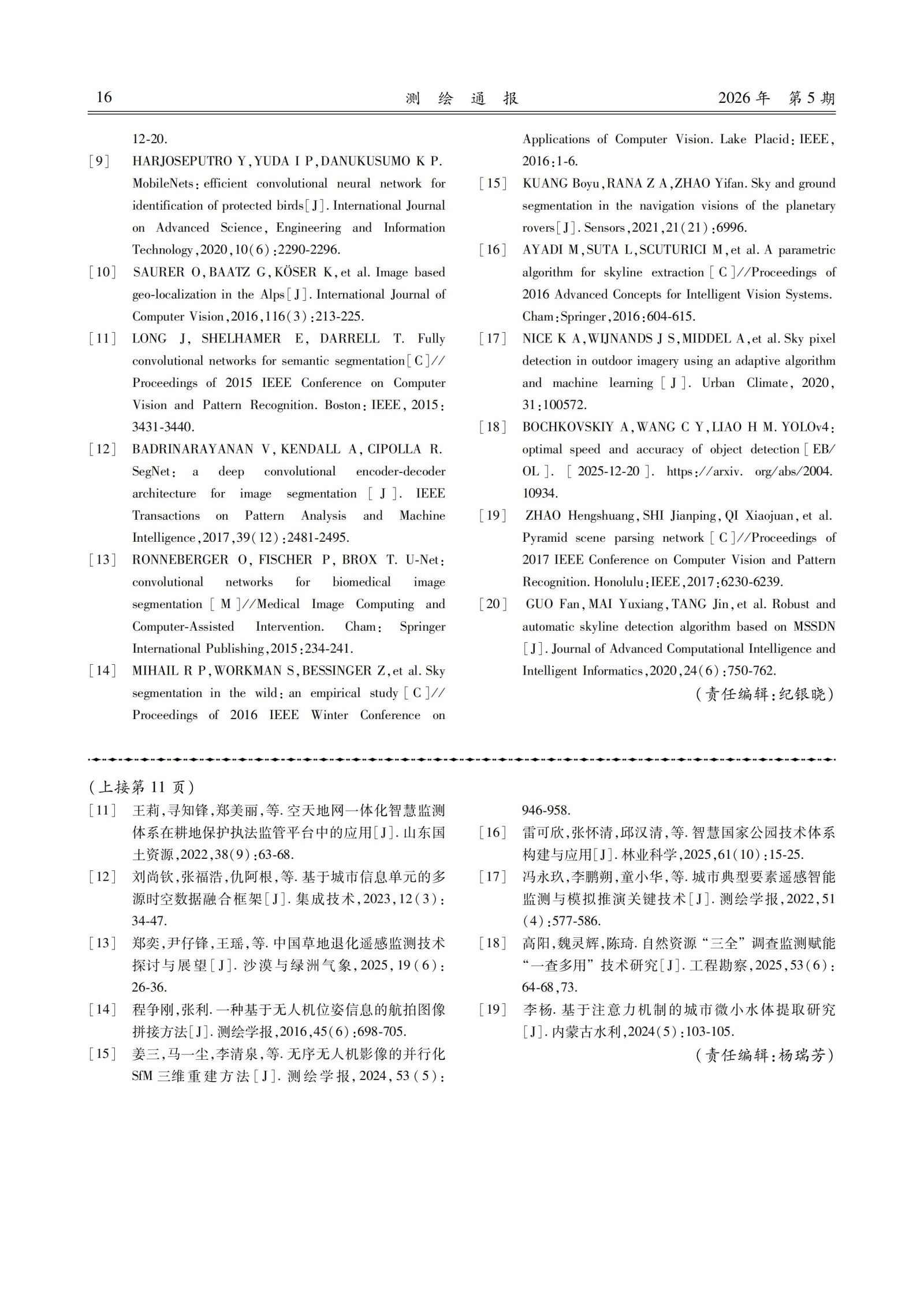 10篇论文_18.jpg