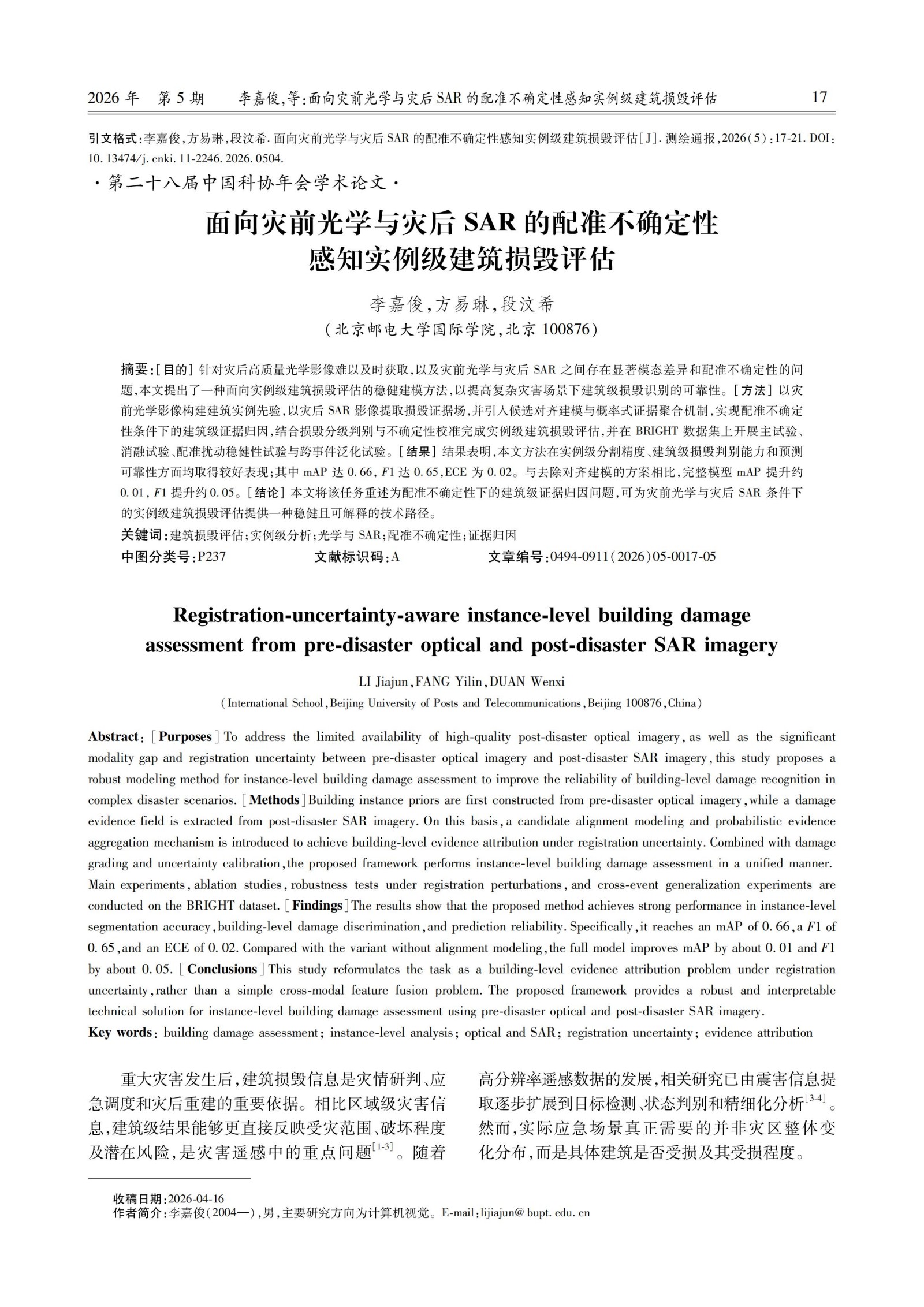 10篇论文_19.jpg