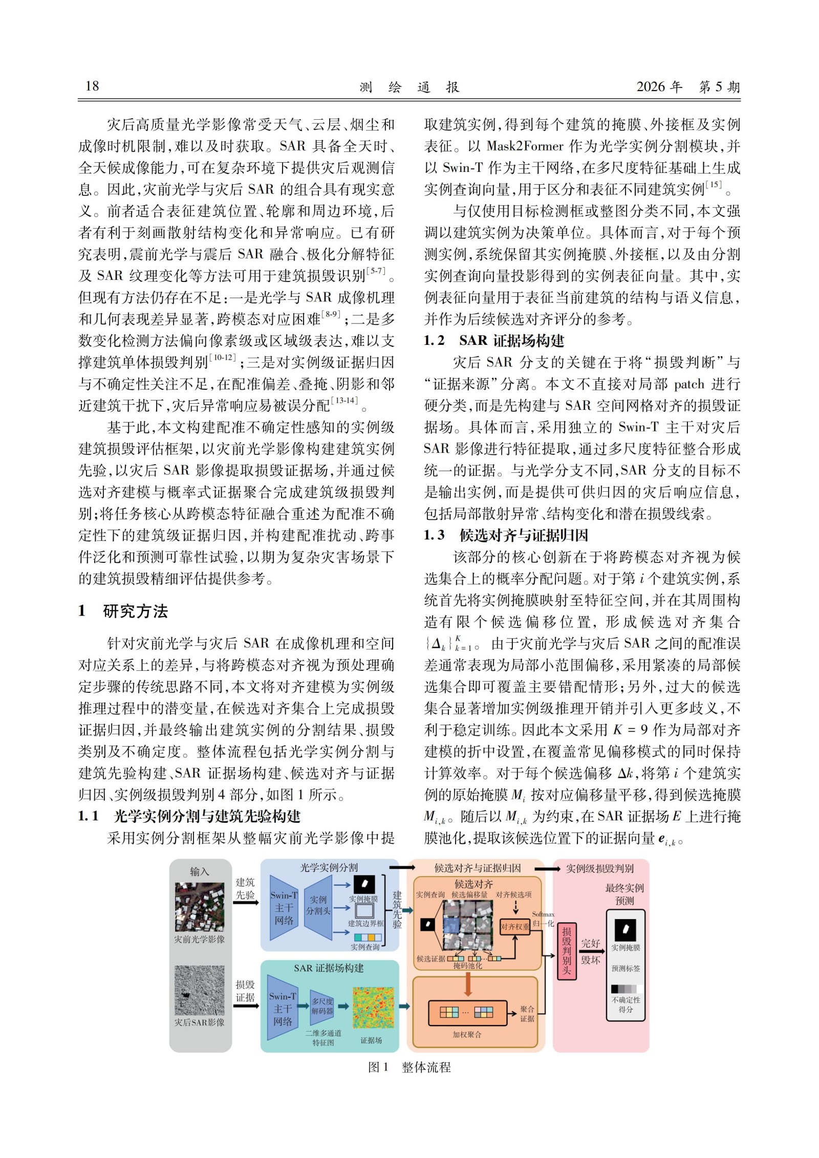 10篇论文_20.jpg