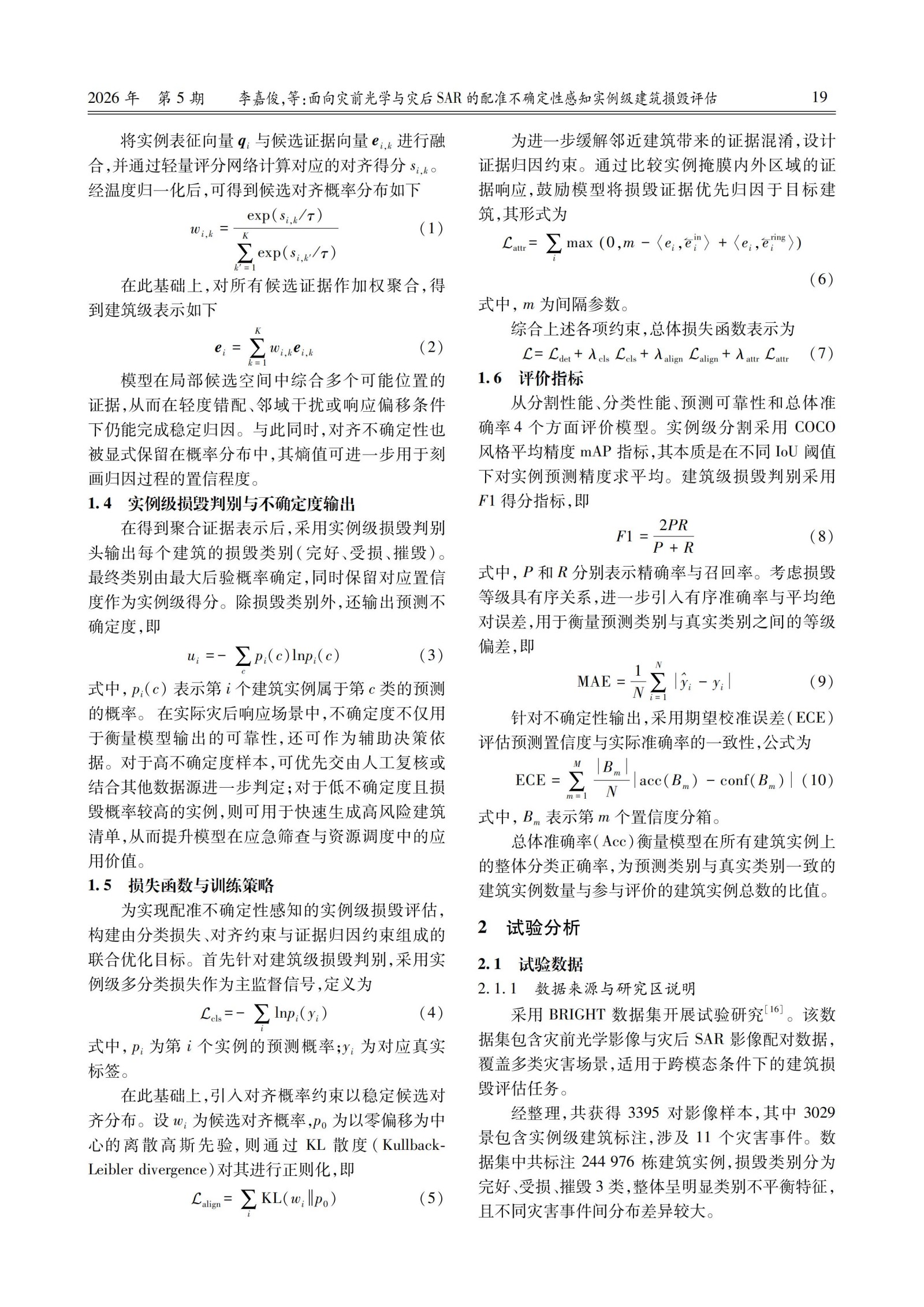 10篇论文_21.jpg
