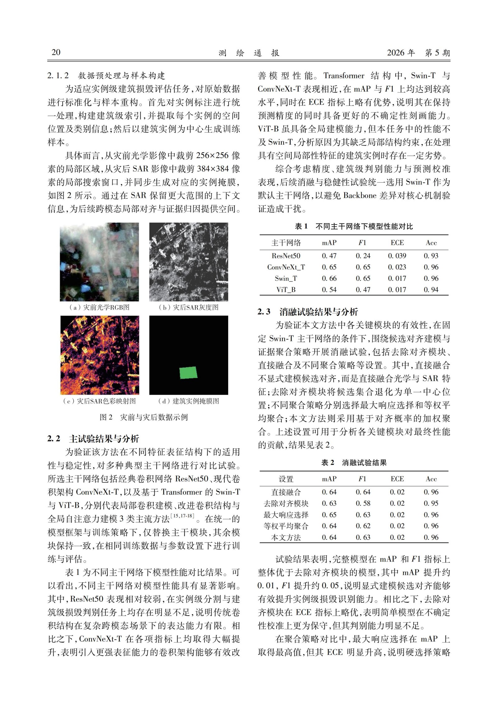 10篇论文_22.jpg