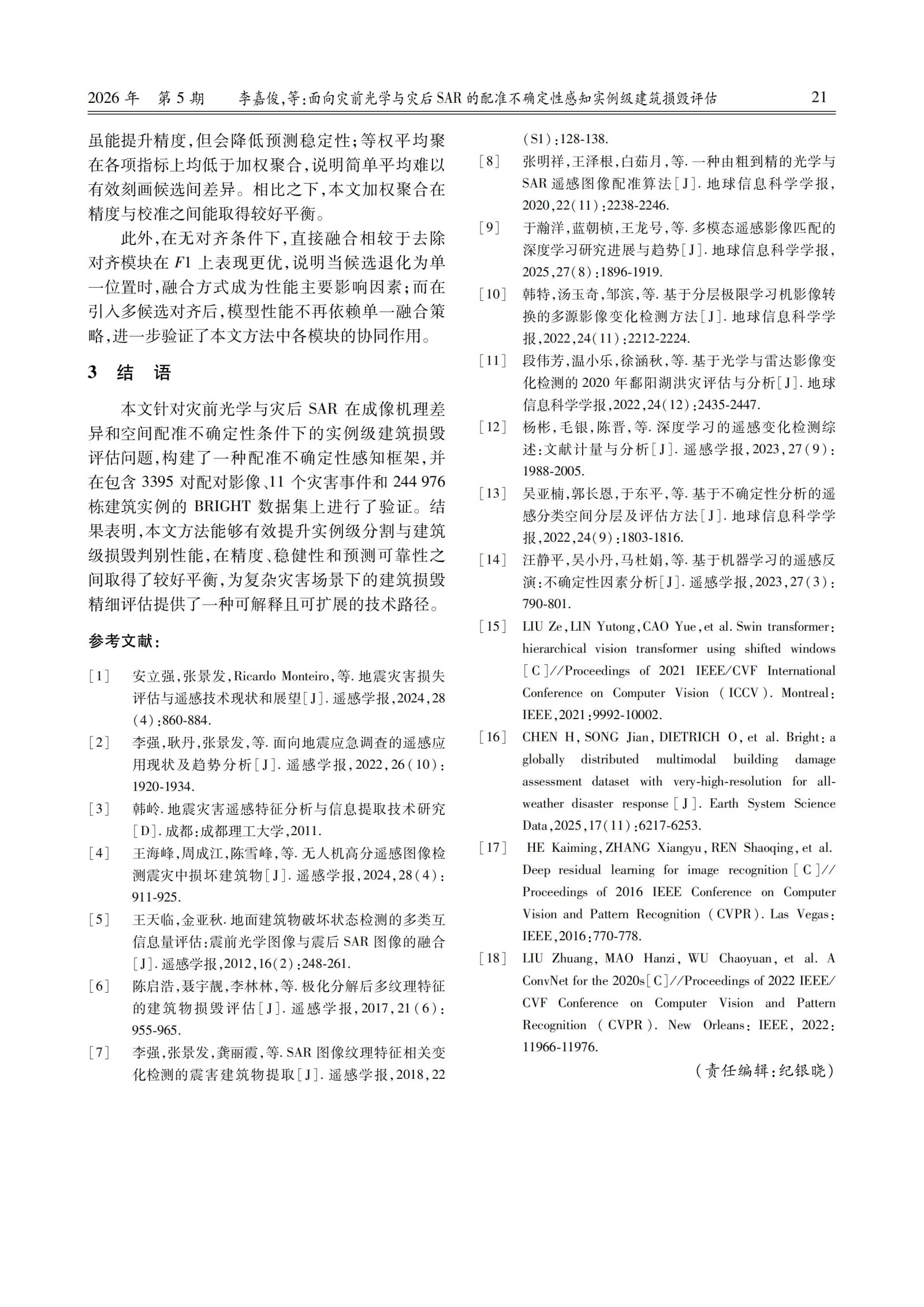 10篇论文_23.jpg