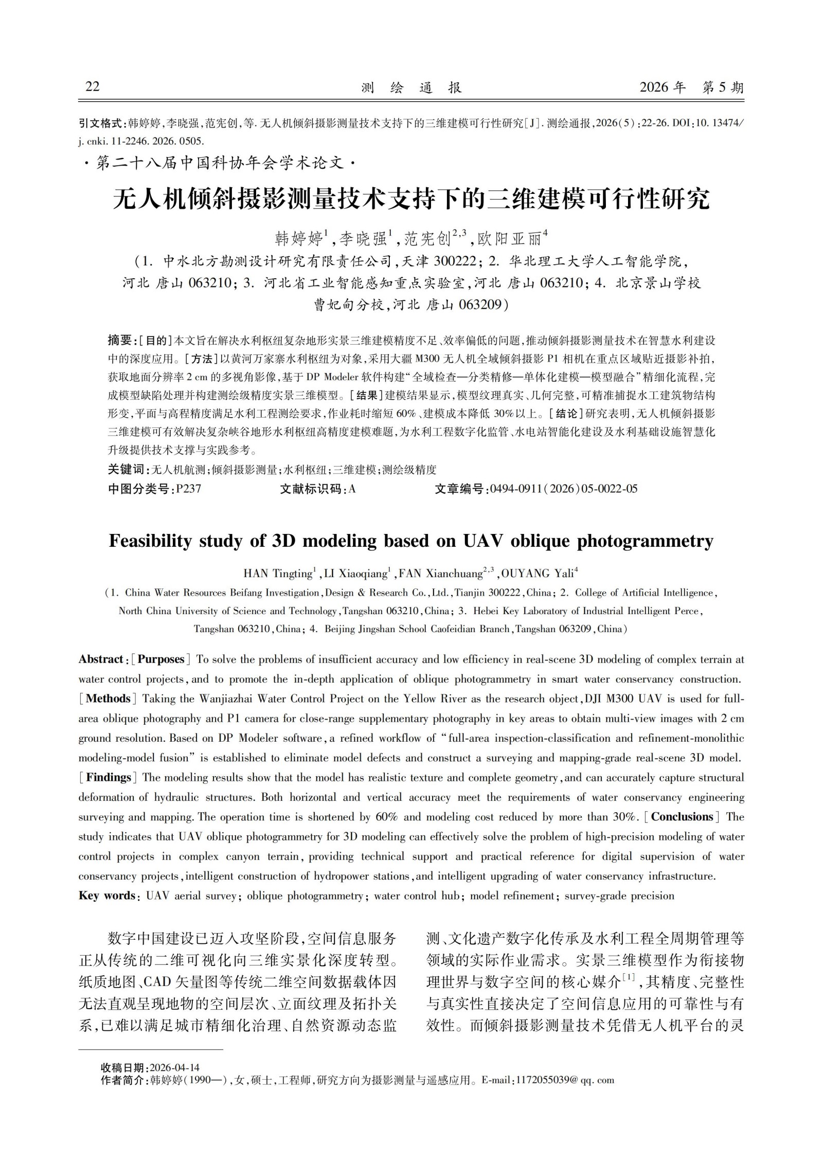 10篇论文_24.jpg