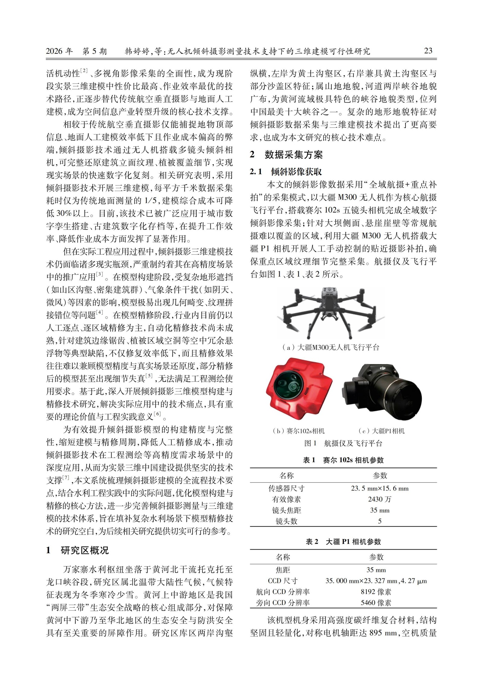 10篇论文_25.jpg