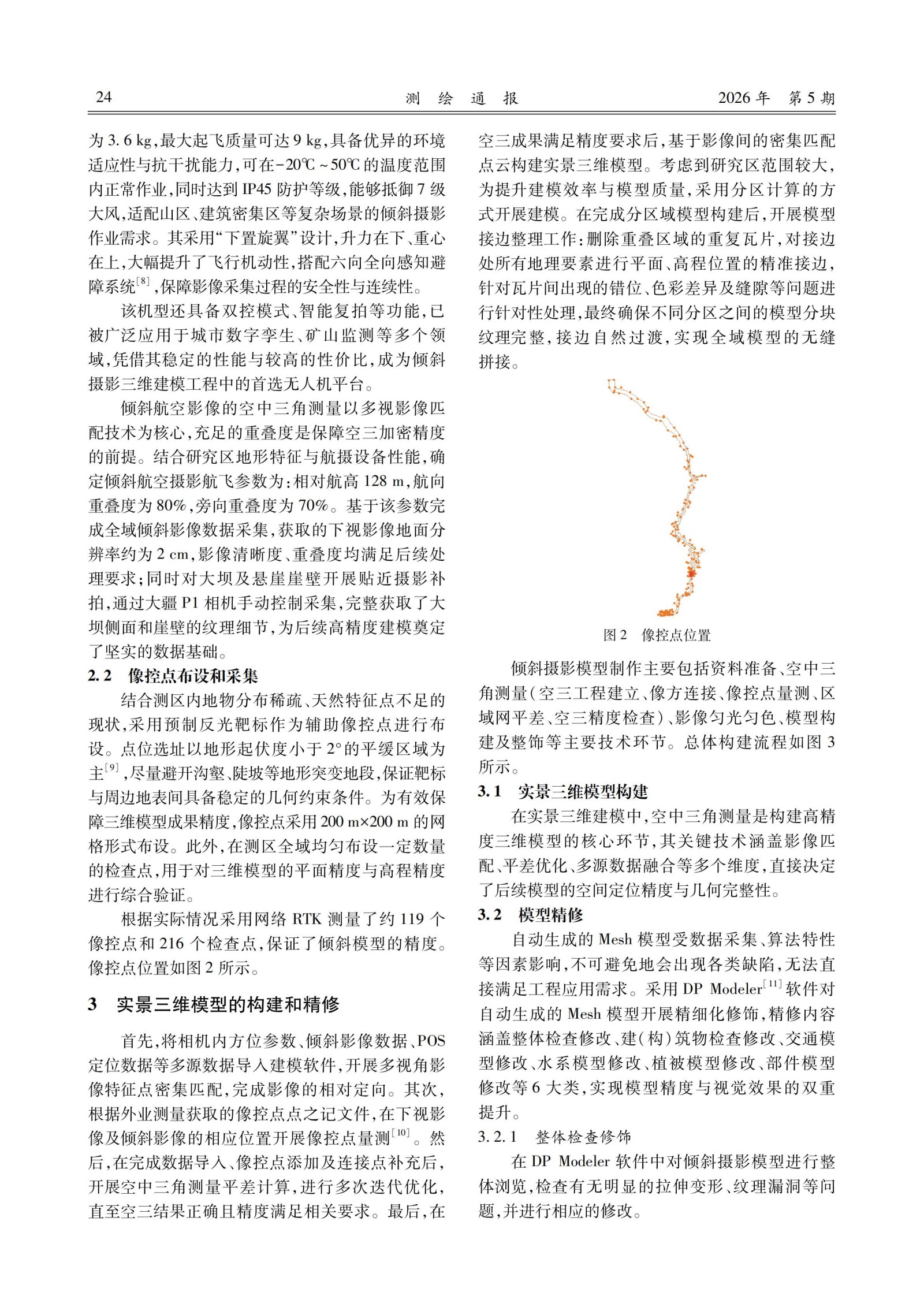 10篇论文_26.jpg