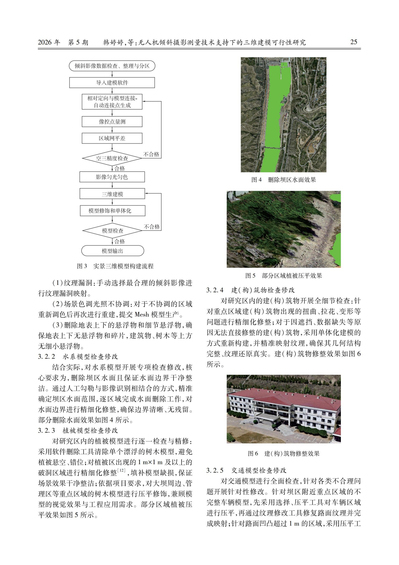 10篇论文_27.jpg