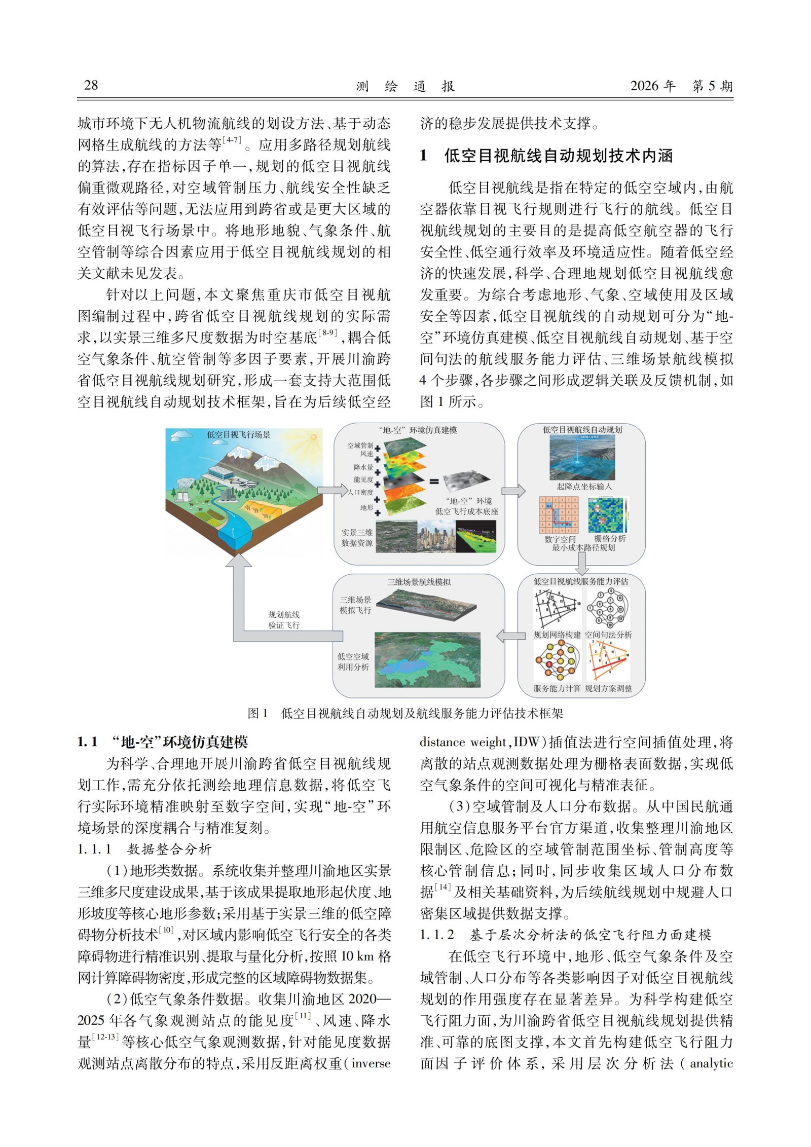 10篇论文_30.jpg