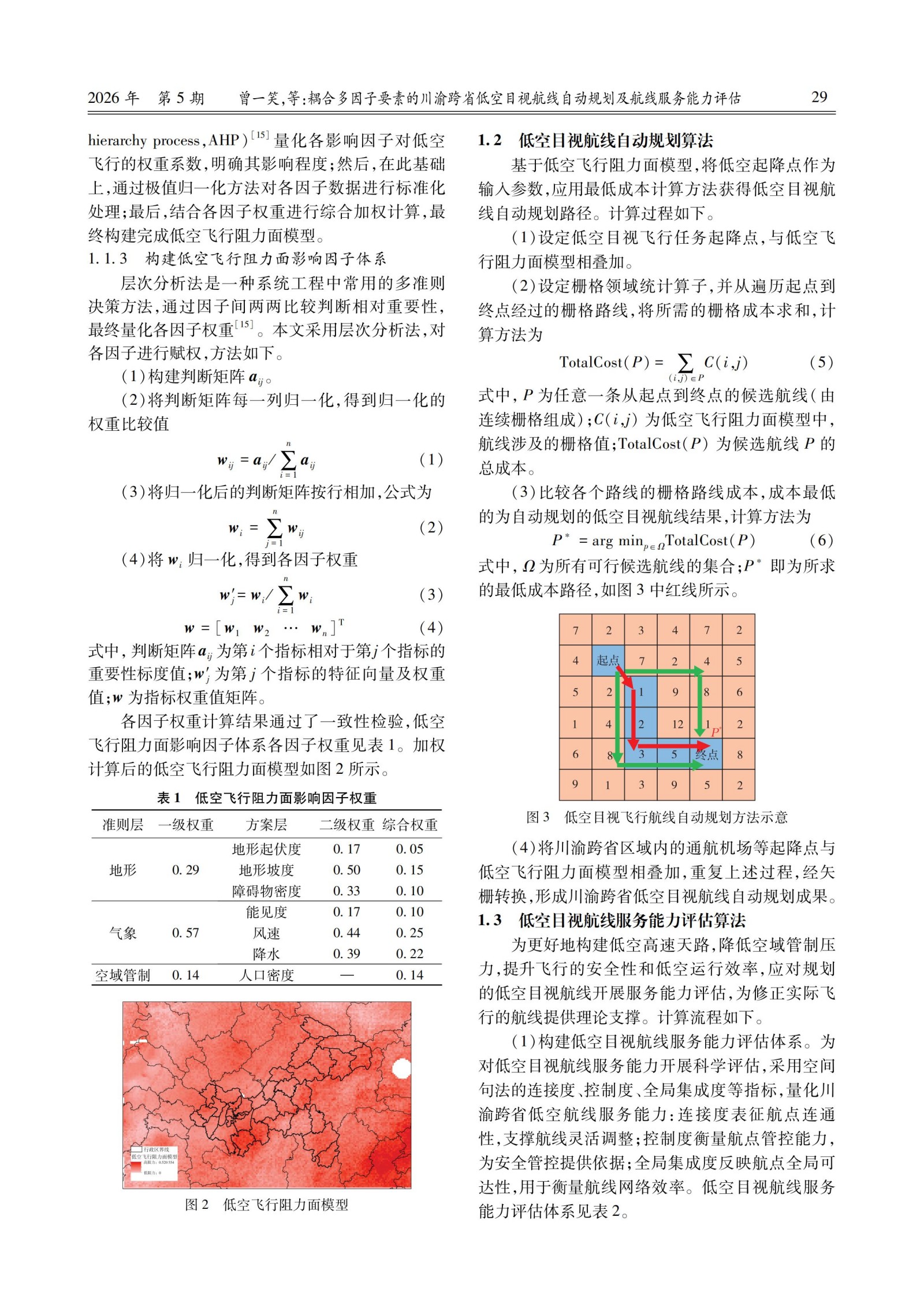 10篇论文_31.jpg