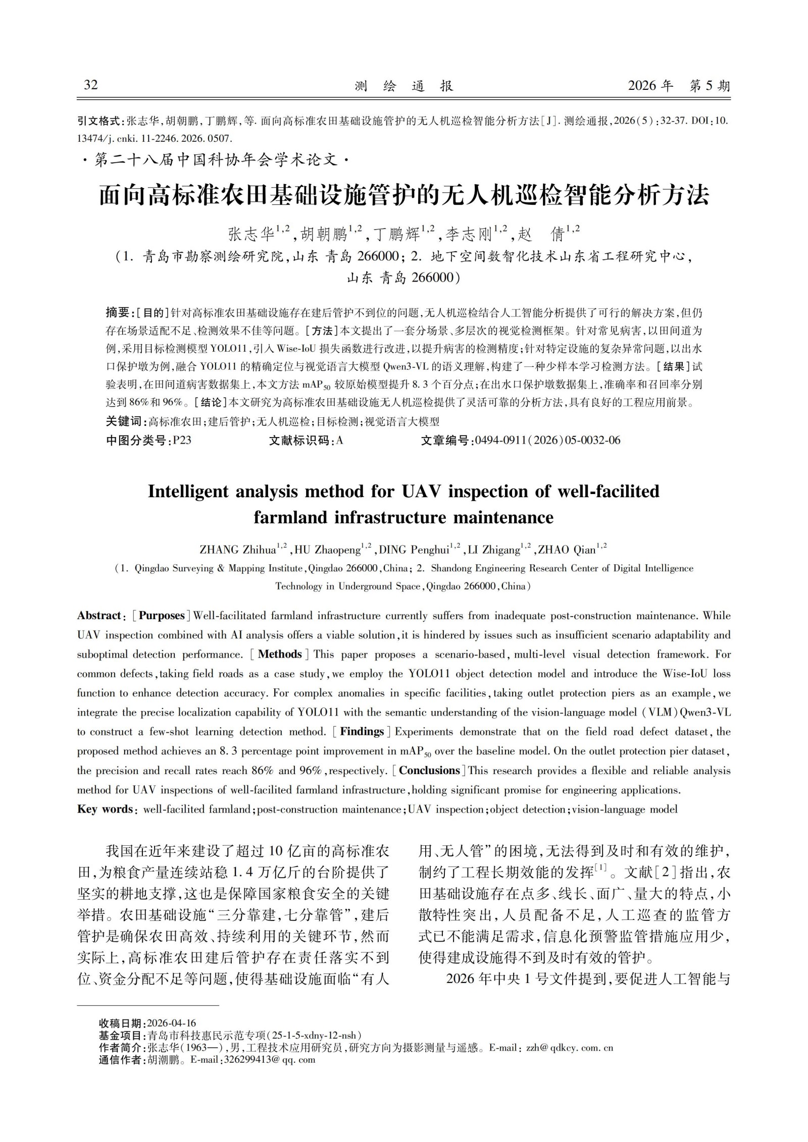 10篇论文_34.jpg