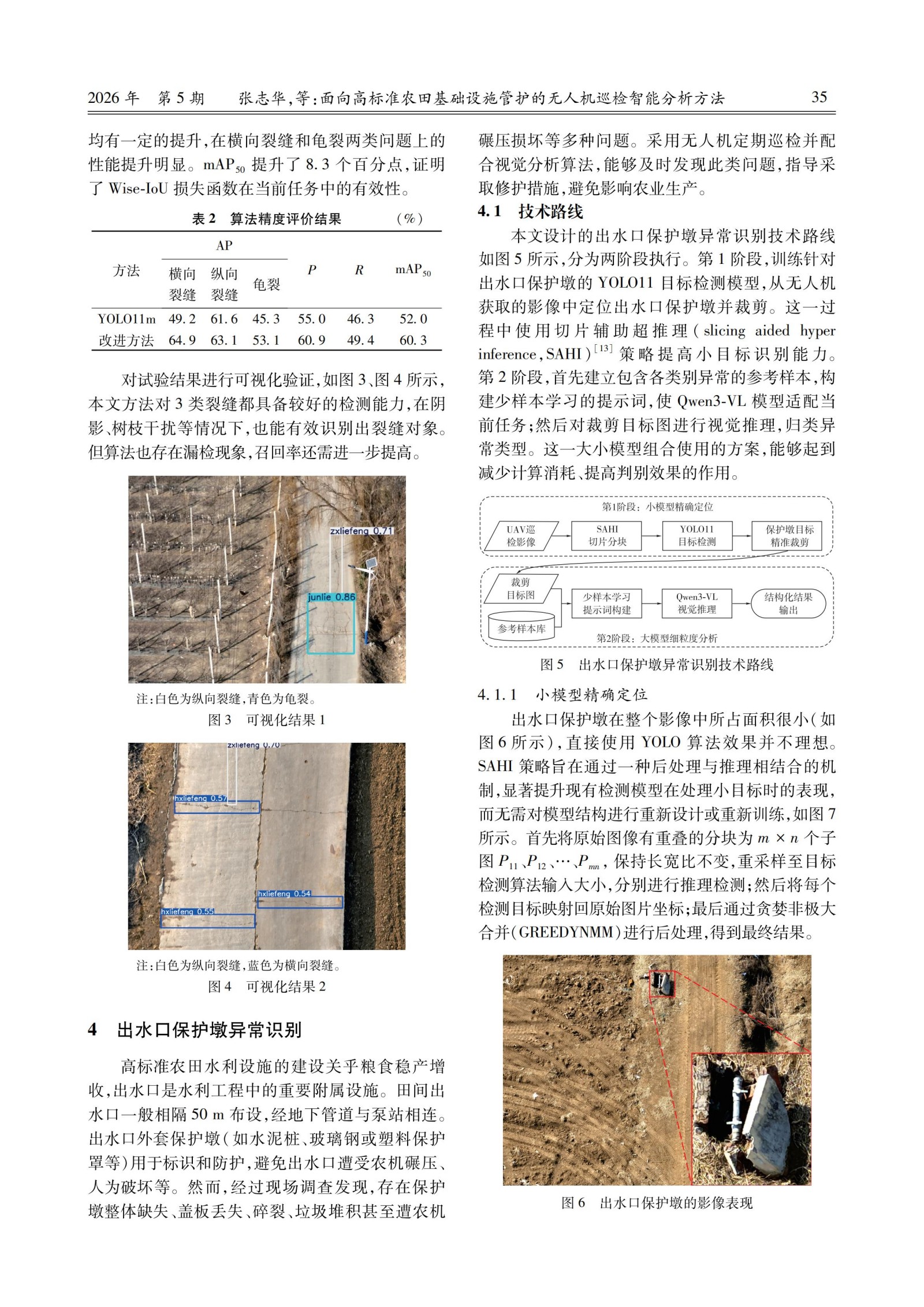 10篇论文_37.jpg