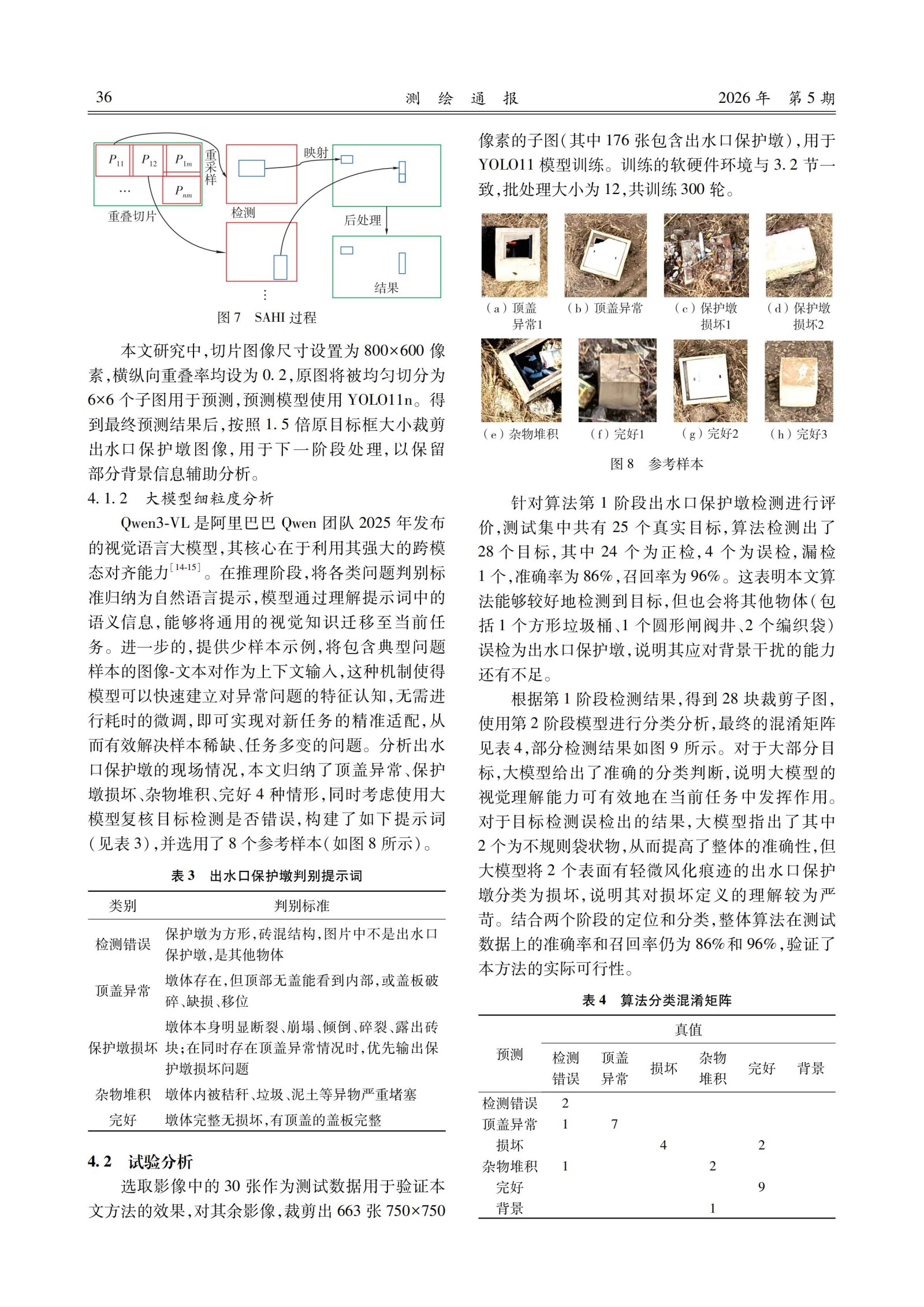 10篇论文_38.jpg