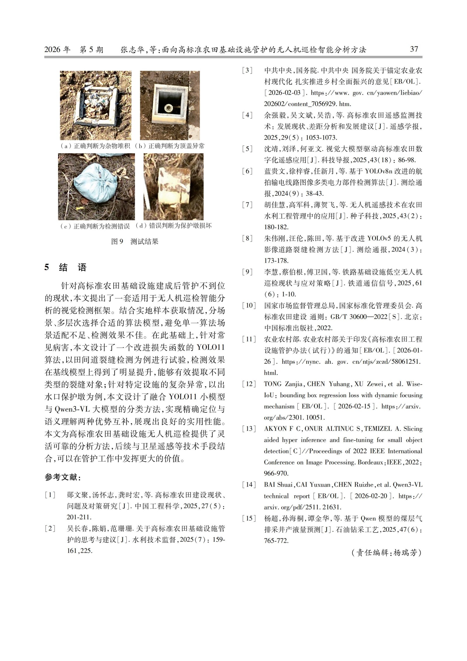 10篇论文_39.jpg