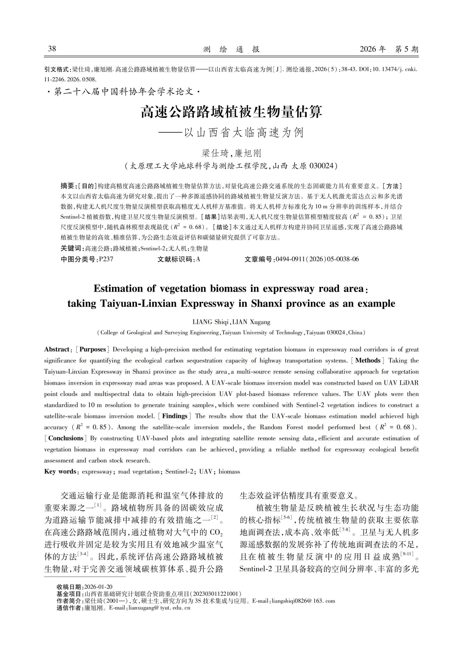 10篇论文_40.jpg