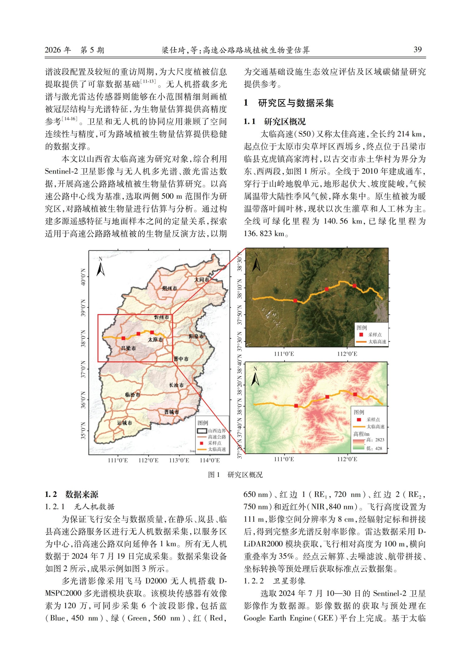 10篇论文_41.jpg