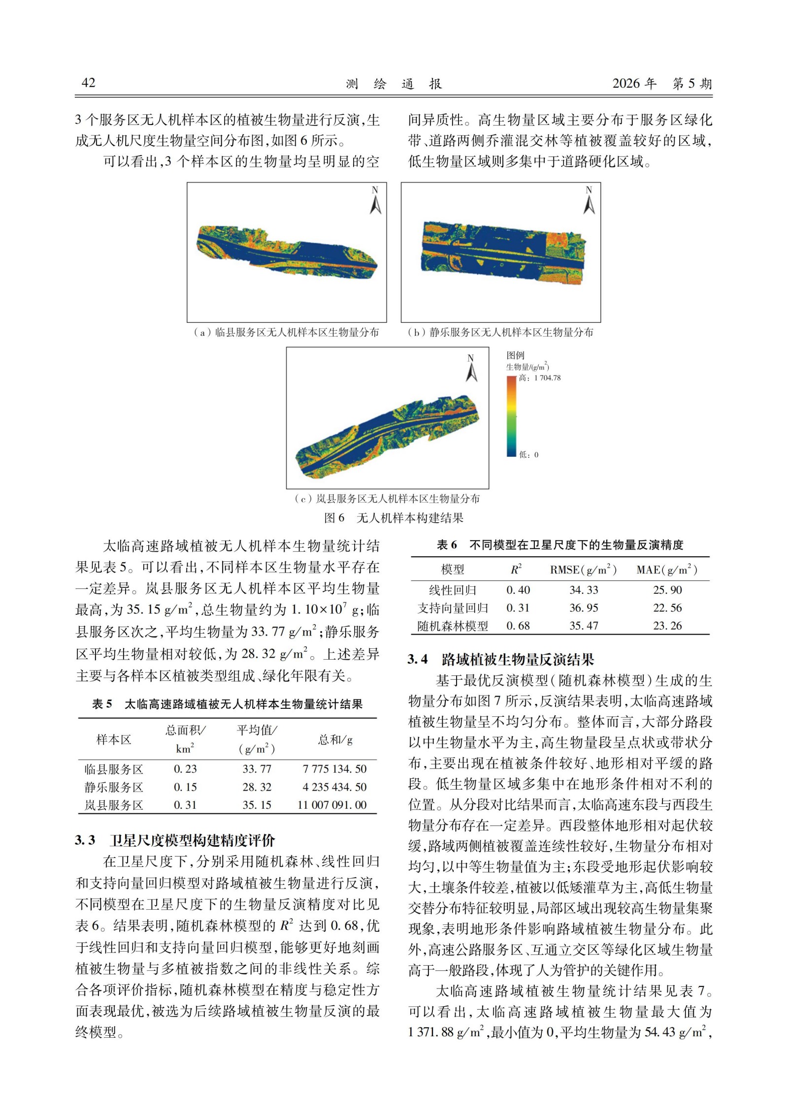 10篇论文_44.jpg