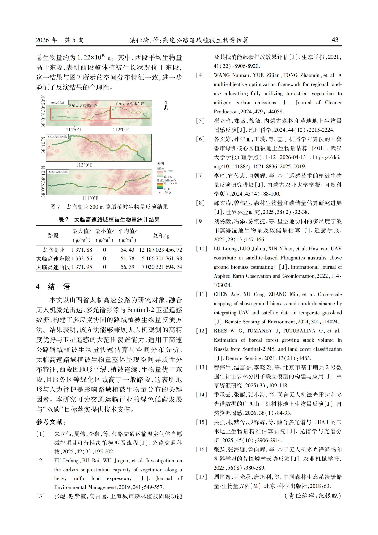 10篇论文_45.jpg