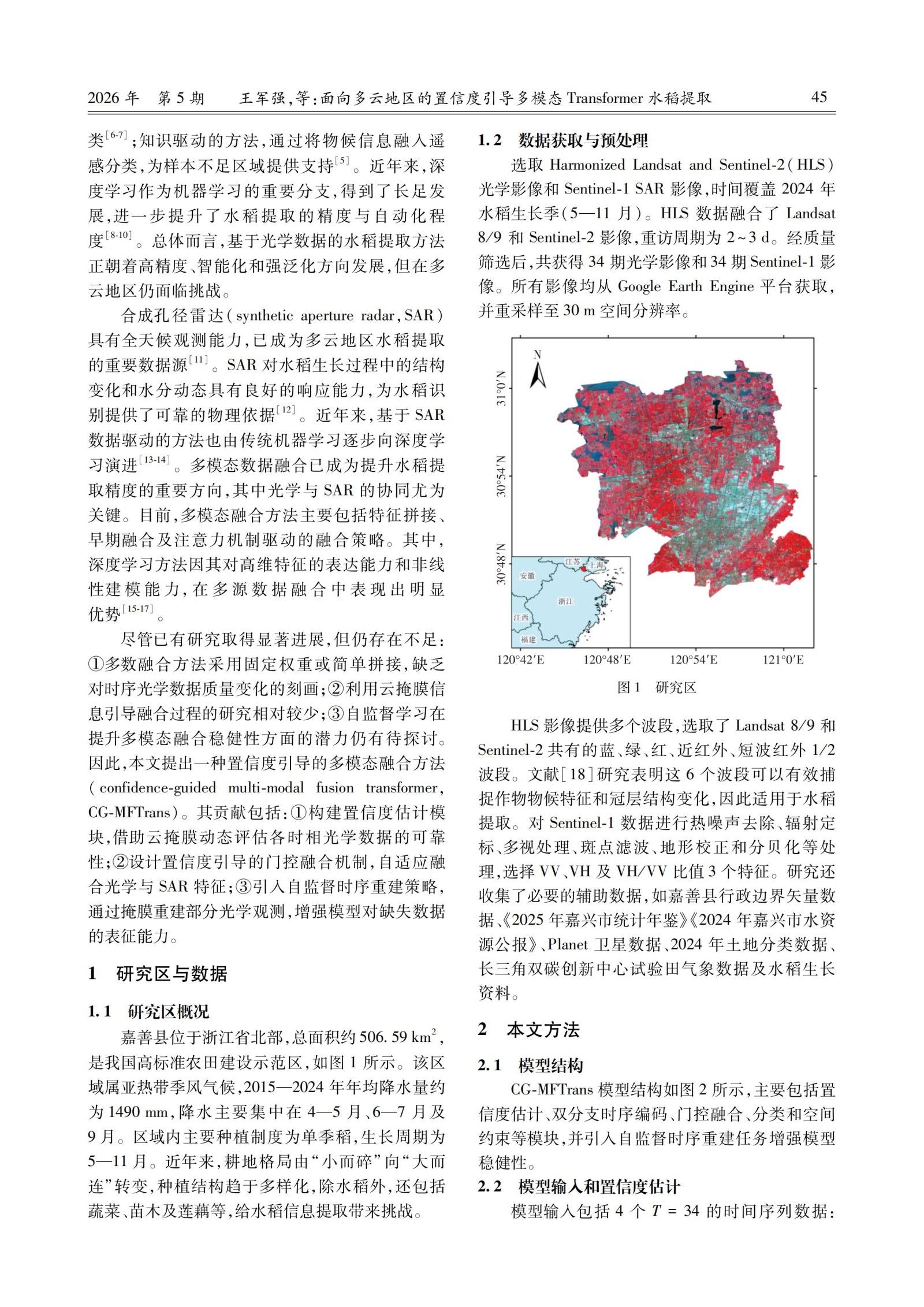 10篇论文_47.jpg