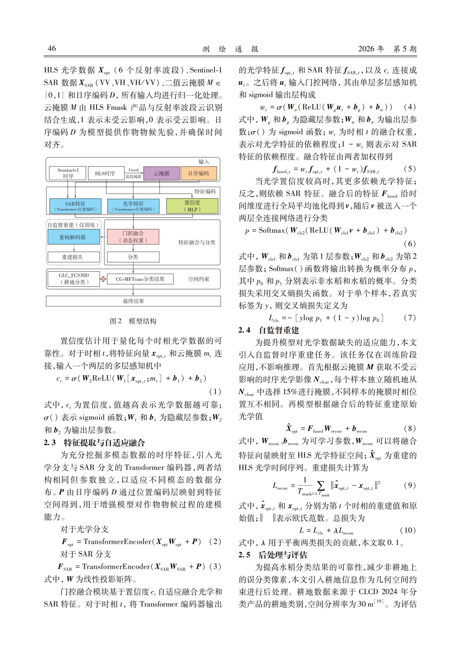 10篇论文_48.jpg