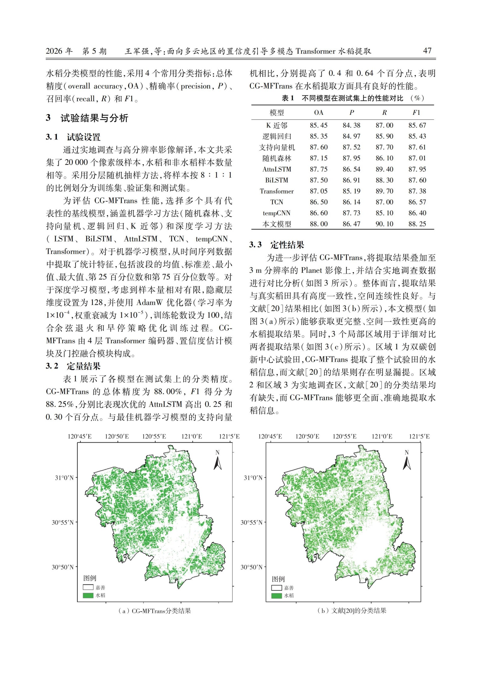 10篇论文_49.jpg