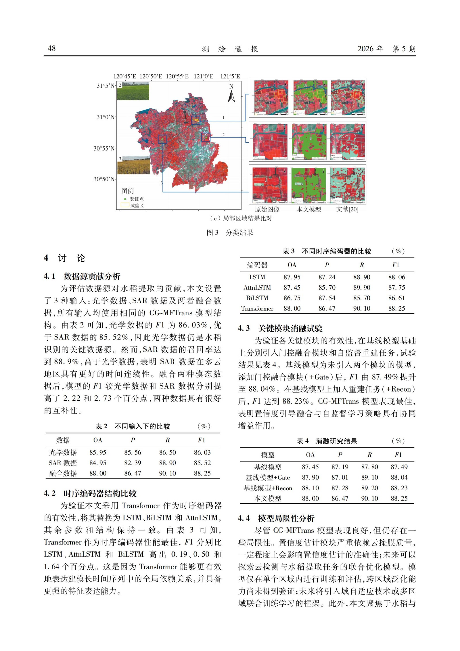 10篇论文_50.jpg