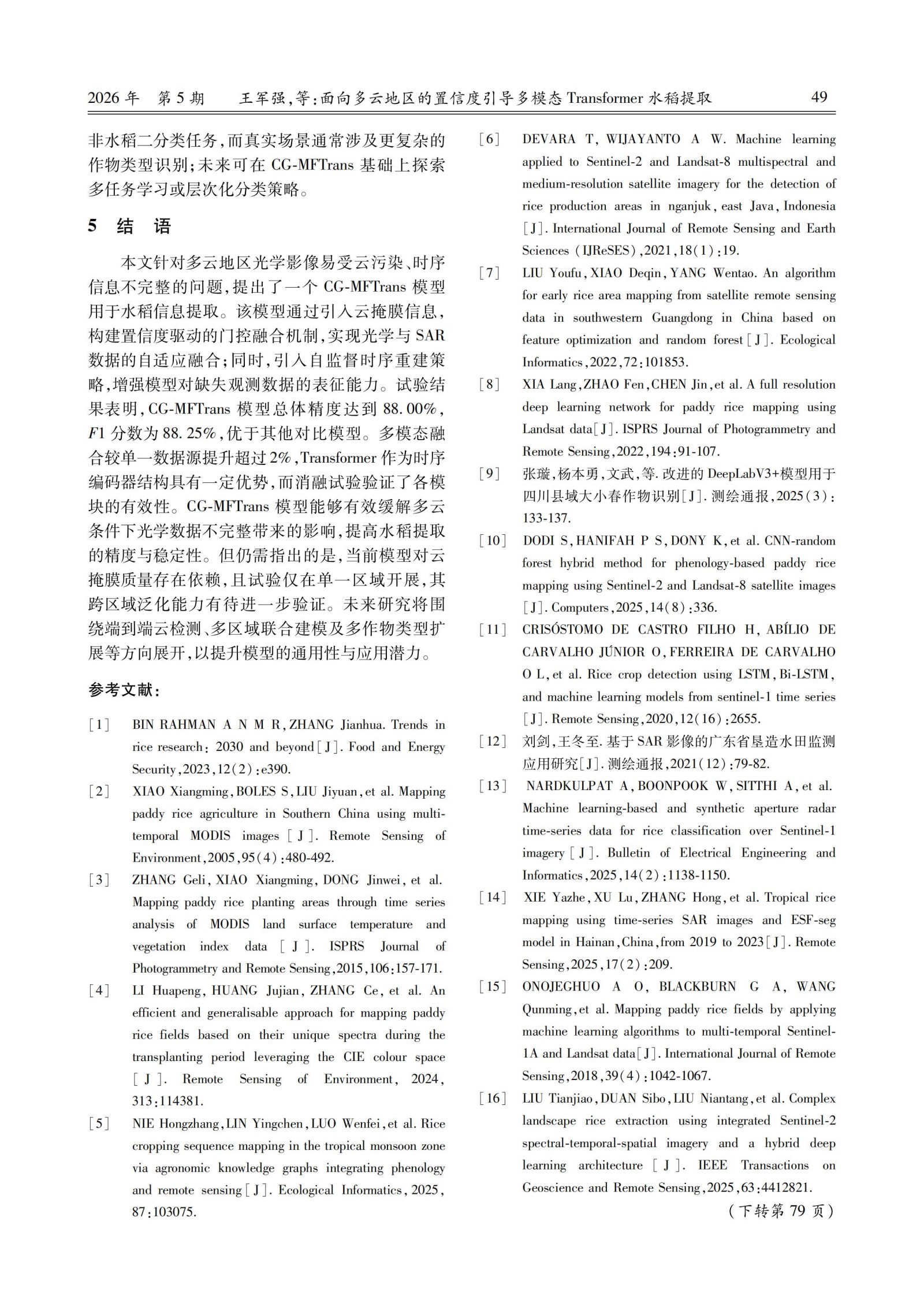10篇论文_51.jpg
