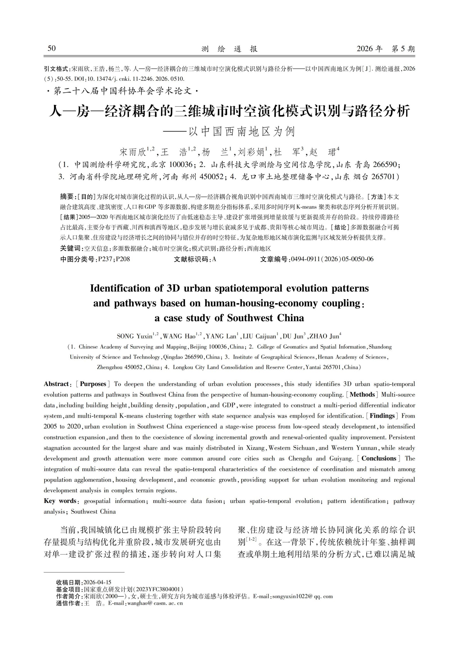10篇论文_52.jpg