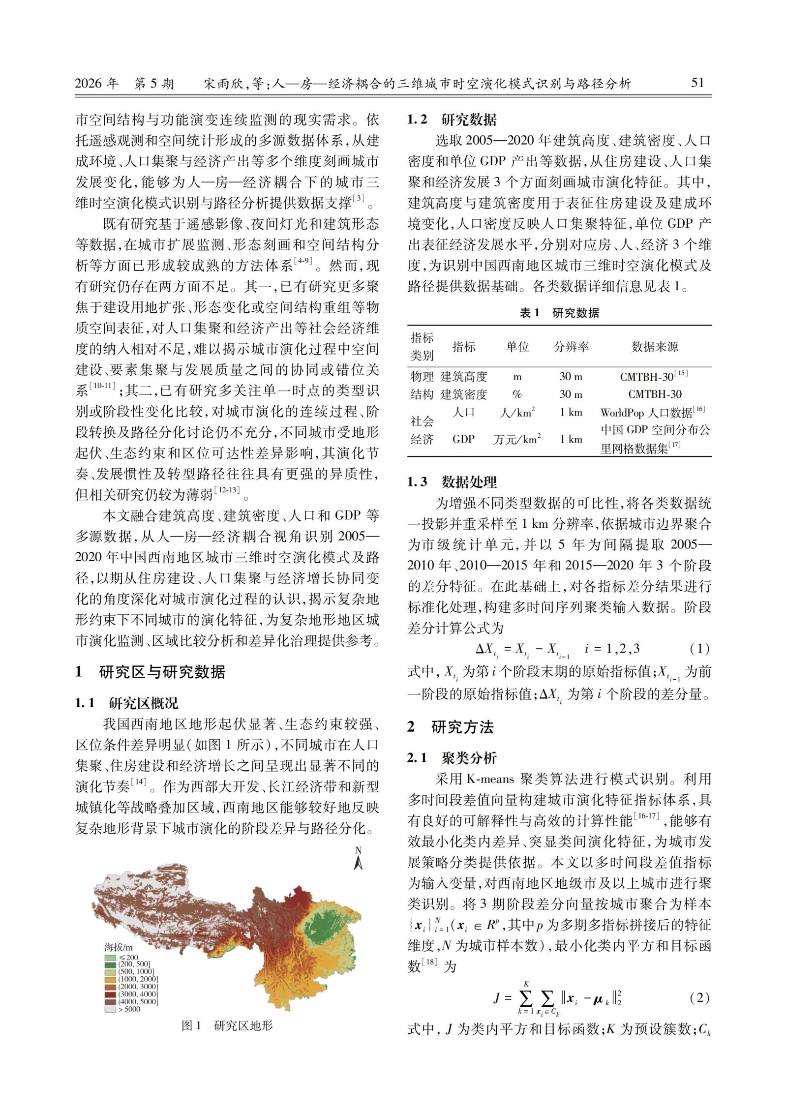 10篇论文_53.jpg