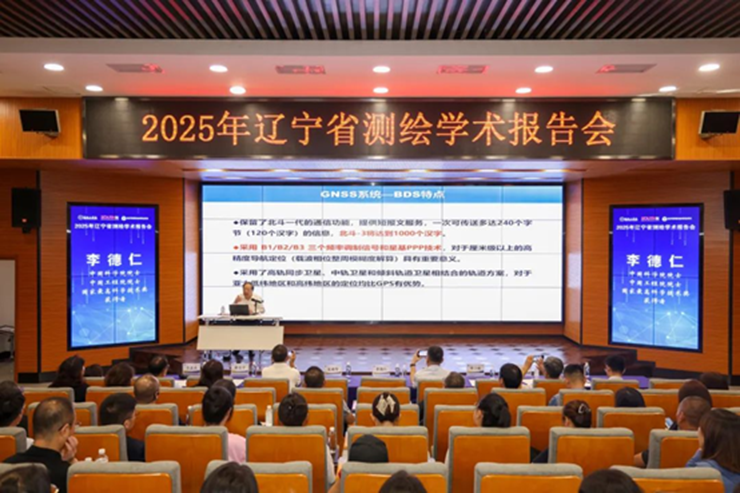   李德仁院士、宋超智理事长来沈阳工学院作报告共话时空智能与科技创新   