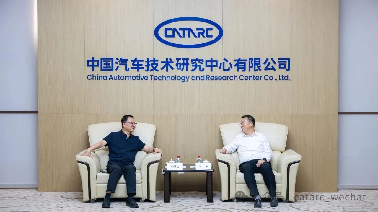 中国测绘学会一行到访中汽中心